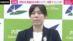 「総理の言いなり大臣ですか？」フリー記者が小野田大臣を“挑発”？→小野田大臣「ございません」6連発でシャットアウト