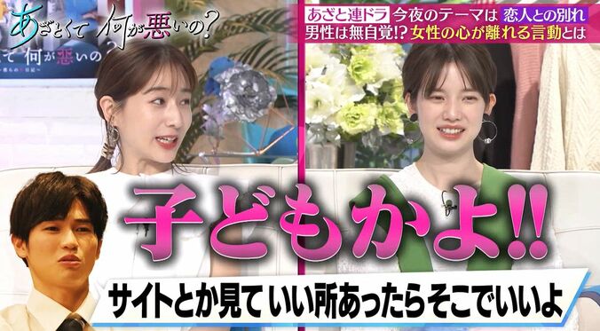 女性をドン引きさせる無自覚系の自分本位男子に、田中みな実怒り「こういう人多い」、ROLANDも「女性に勝てると思っちゃダメ」 3枚目