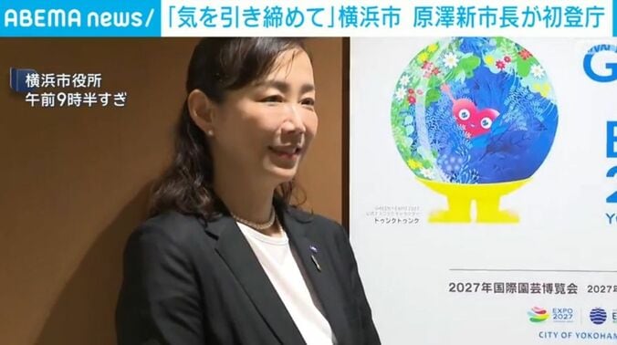 原澤新市長