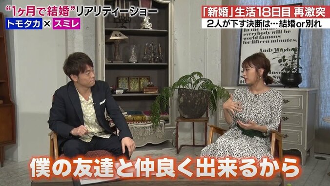 近藤千尋が語る、夫・ジャンポケ太田が自分と結婚を決めた理由 3枚目