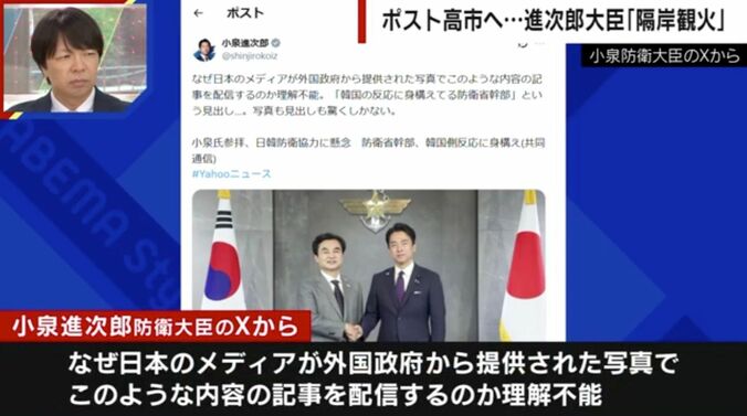 小泉防衛大臣のXから