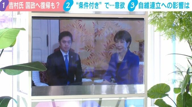 吉村代表、高市総理