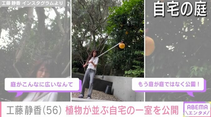 工藤静香 Instagramより