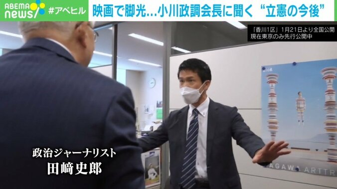 小川淳也議員「理想は“国民がほれぼれするような批判”」 立憲の立て直しに言及 3枚目