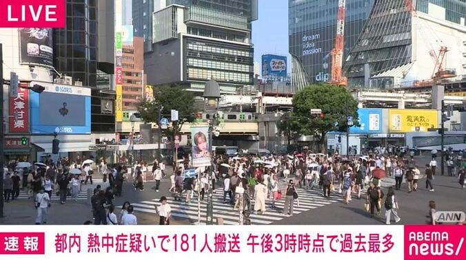 東京・渋谷区