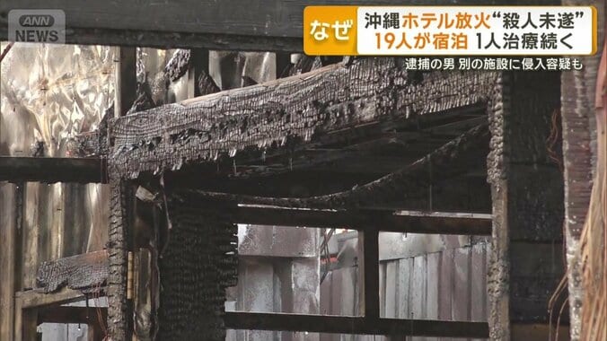 ホテル火災にも関与の疑い強まり再逮捕