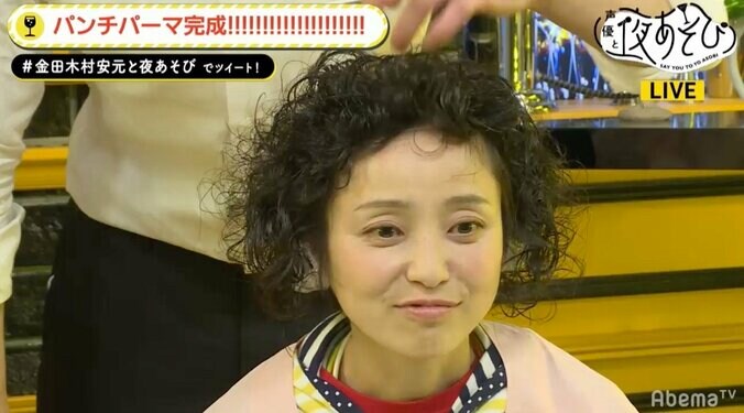 “ヒプマイ”声優・木村昴が完璧なパンチパーマ　理容師も「パンチパーマのために生まれてきた」と太鼓判 2枚目