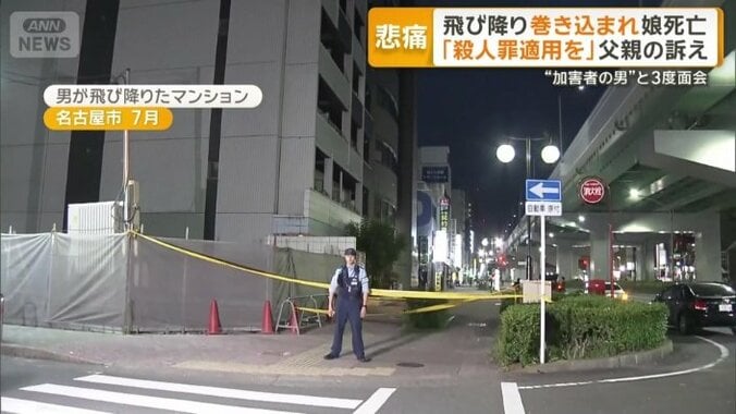 男が飛び降りたマンション