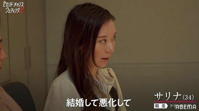 婚活に挑む34歳バツイチ女性、「結婚して悪化」前夫との間に抱えていた問題『セカンドチャンスウェディング2』第1話 1枚目