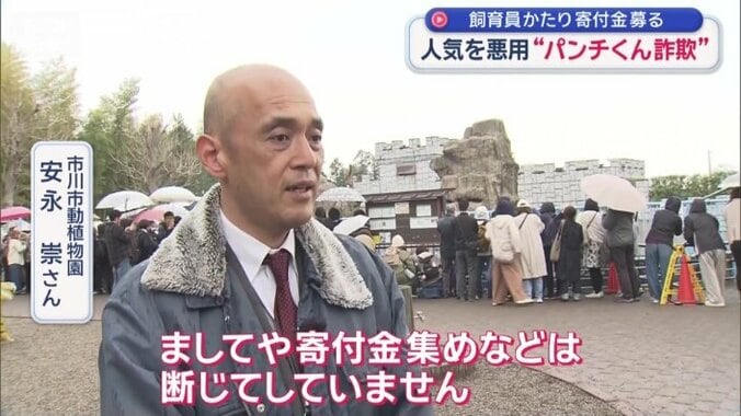 市川市動植物園　安永崇さん