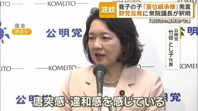 野党は反発