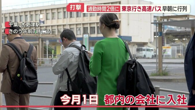 都内の会社に入社したばかりだという女性
