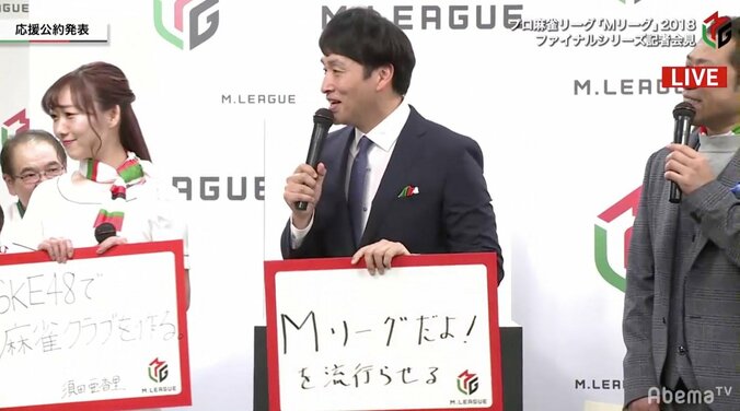 アンジャッシュ児嶋、名前間違いネタ使って麻雀盛り上げに一役「Mリーグだよ！を流行らせる」 1枚目