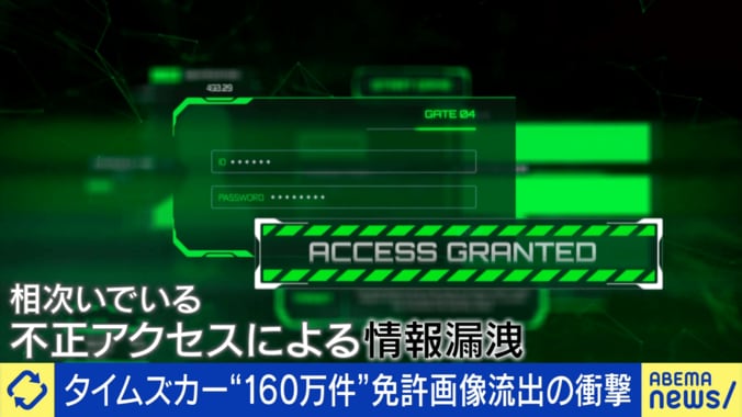 【映像】専門家が提唱する“セキュリティ自衛術”