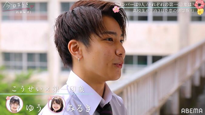 圧倒的透明感でキサラが男子の人気No.1に！女子からは、たかや＆てるひさが人気『今日好き』霞草編スタート 6枚目