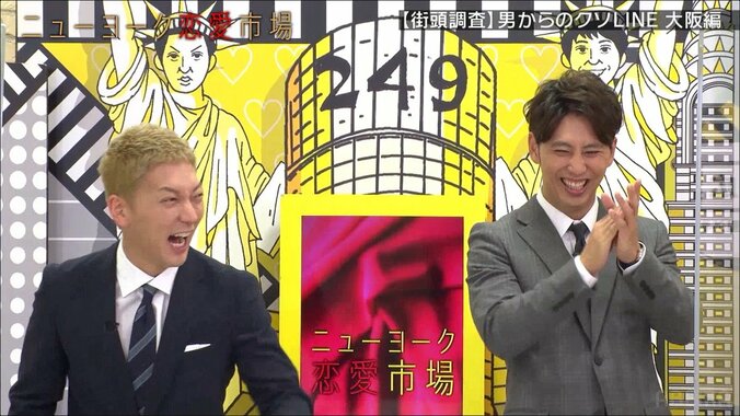 「こういう奴がいつか大物とエッチできる」ナンパ男性から届いた“クソ追いLINE”にニューヨーク屋敷が大爆笑＆感心 5枚目