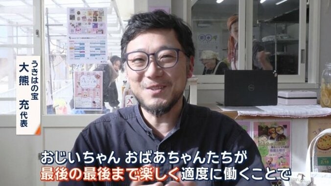 うきはの宝　大熊充代表