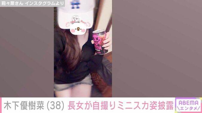 莉々菜さん Instagramより