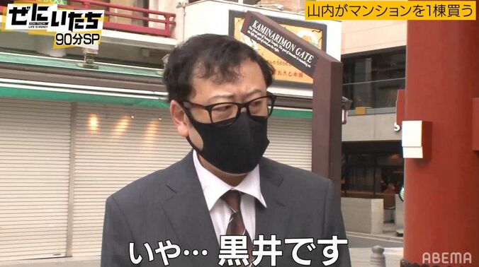 家賃収入400万円のコウメ太夫が不動産営業マンとして登場、かまいたち山内にマンション購入を勧める 2枚目