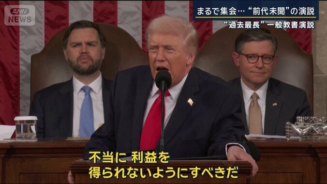 アメリカ　トランプ大統領