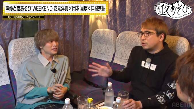 安元洋貴＆岡本信彦＆仲村宗悟がはしご酒！森久保祥太郎扮する金髪美女“おぎんさん”乱入に爆笑【声優と夜あそび】 3枚目