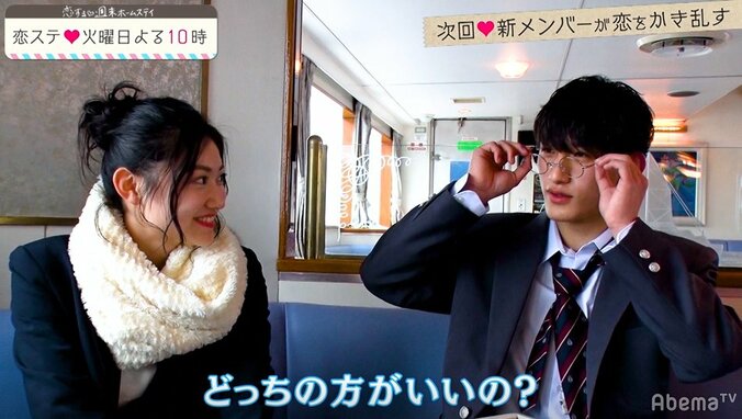 新メンバーはメガネ男子！「もう惚れたでしょ？」発言に女子たち大興奮 『恋ステ』#3関東男子×東北女子編 6枚目