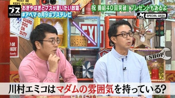 たんぽぽ川村エミコ、“次の恋愛”に言及「やっぱりTENGAが濃すぎて…」 2枚目