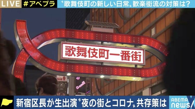 「感染させない努力を文化に」集団感染リスク抱える“夜の街”、新宿・歌舞伎町対策を吉住健一区長に聞く 2枚目
