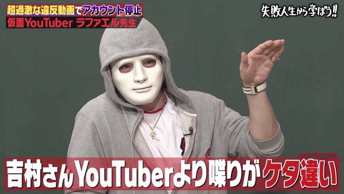 ラファエル、自衛隊＆営業マンだった過去…YouTuberになったきっかけ明かす 3枚目