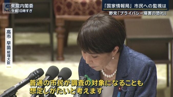 高市早苗総理大臣