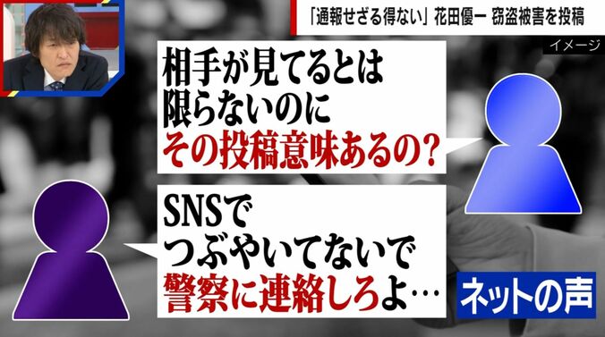 ネットの声