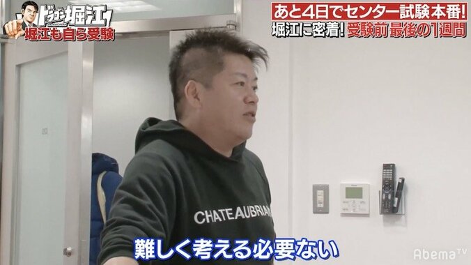 堀江貴文、センター試験直前に数学力大幅にアップ「なんか見えてきた」 2枚目