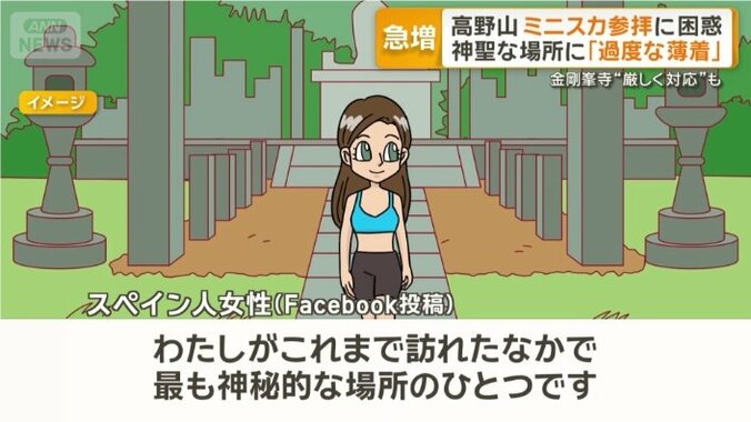 おへそまで見える格好