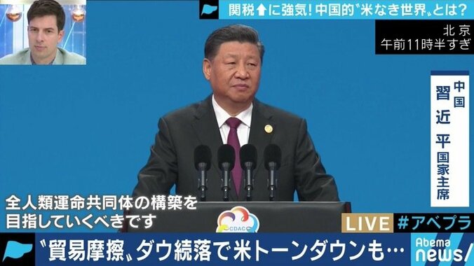 「中国のシャープパワーにやられてしまっている。日本は協力姿勢の撤回を」遠藤誉氏が一帯一路構想に警鐘 1枚目