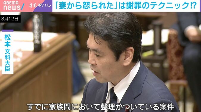 松本洋平文部科学大臣