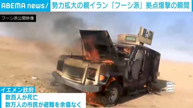 フーシ派公開