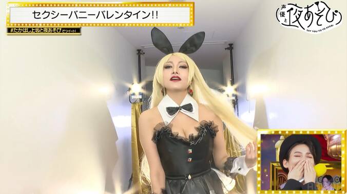 バニーたかはし智秋に上坂すみれ土下座!? 男装上坂にたかはし興奮「グループにいたら推しになる」【声優と夜あそび】 3枚目