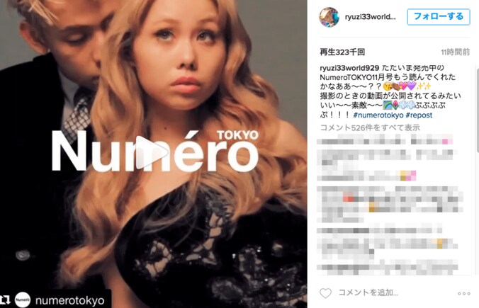 「男前すぎる！」りゅうちぇる、ぺことエレガントな姿に変身 1枚目