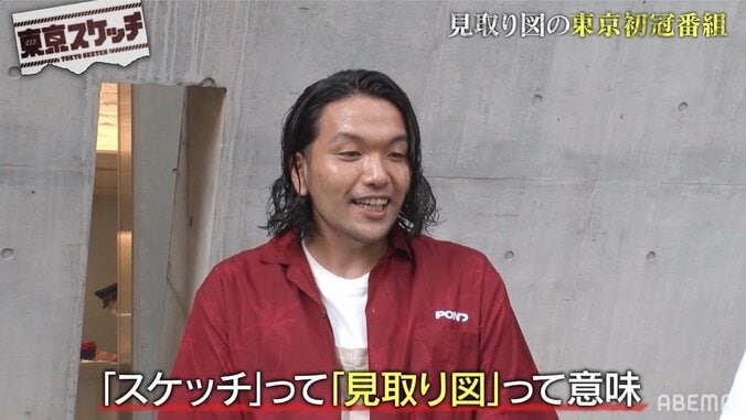 見取り図、新番組で“東京知っとかないとスポット”巡り！ド派手なバスに盛山「大阪のロケはレンタカーのワゴンR」 2枚目