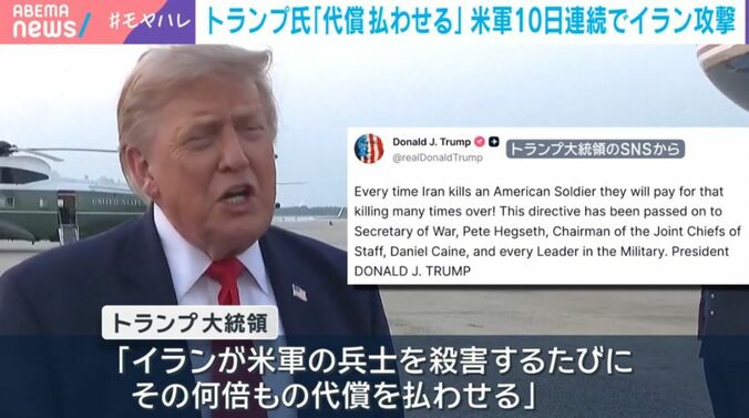 トランプ大統領