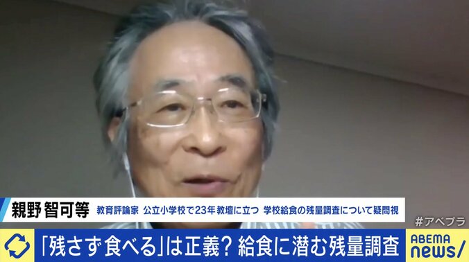 「口を開けられ無理やり食べさせられた」園児失禁で波紋…過度な“給食の完食指導”でトラウマに？ 教員・学校側は”残量調査”で躍起に 6枚目