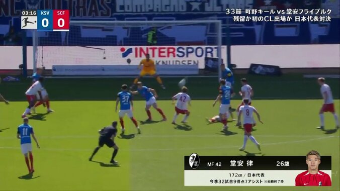 「今日は堂安くるぞ」 堂安律、魅惑のステップで相手を振り切り“幻”のゴラッソ「もう決めそうやん」 5枚目