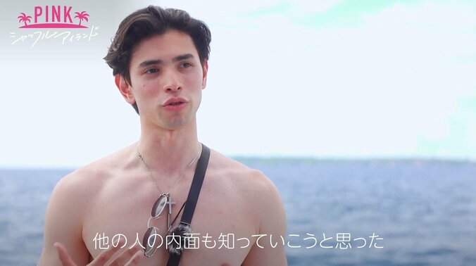ナイスバディな爆美女からのお誘いに喜ぶハンサムガイ しかし、告げられたのは予想外の本音『シャッフルアイランド Season2』  7枚目