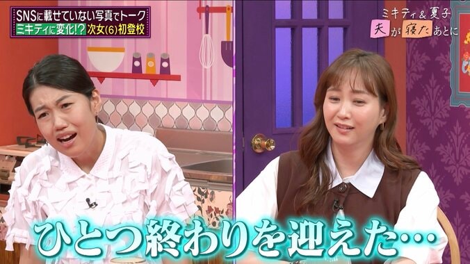 【写真・画像】「毎年やってる」藤本美貴、結婚記念日の”夫婦の決まりごと”を明かす　2枚目