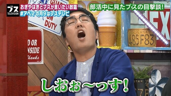 構えの時にエロい声…“剣道部あるある”におぎやはぎ爆笑 2枚目