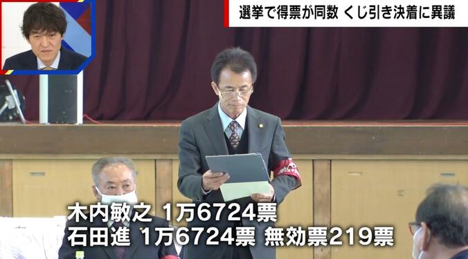 くじ引き再点検