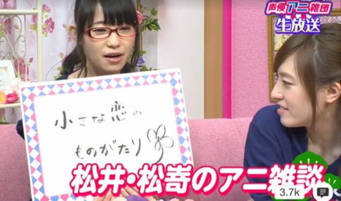 『未確認で進行形』アフレコ秘話　松井恵理子の演じた吐血シーンはスタッフにも好評 3枚目