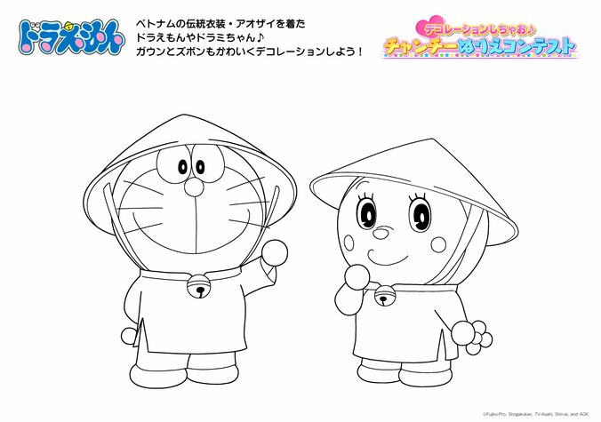 アオザイ姿のしずかちゃんが登場！『ドラえもん』ベトナム映画公開を記念した特別エピソードが放送決定 3枚目