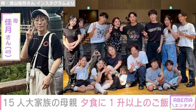 佳月さん Instagramより