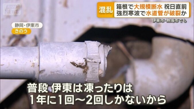 最大で5000世帯に影響が出る可能性